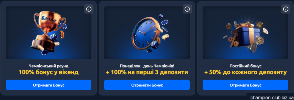 види акцій у казино champion club
