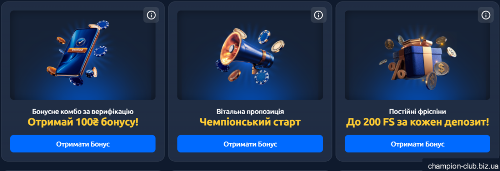 рейтинг акцій чемпіон клуб